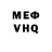 Меф VHQ Nelly Ospennikova