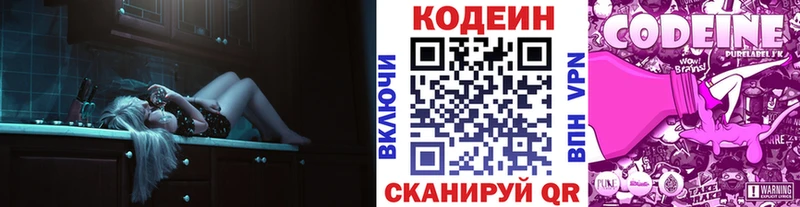 Codein Purple Drank  дарк нет клад  Чухлома 