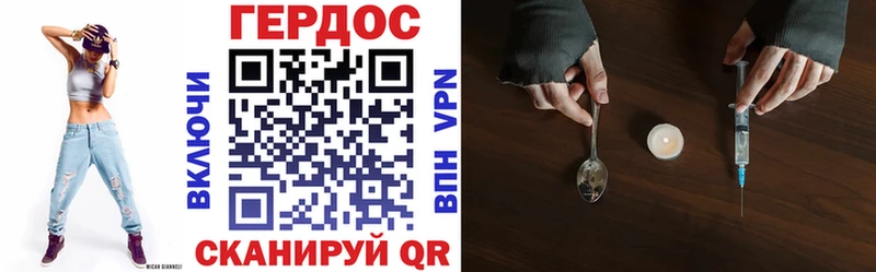 ГЕРОИН Heroin  Чухлома 
