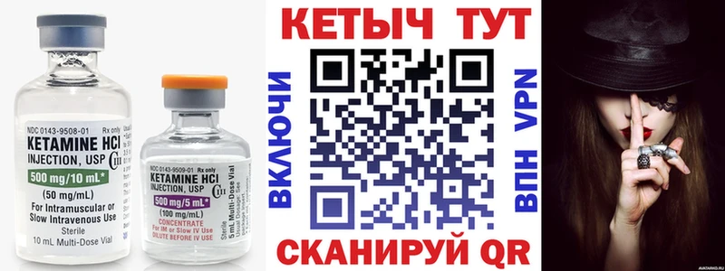 КЕТАМИН VHQ  Чухлома 