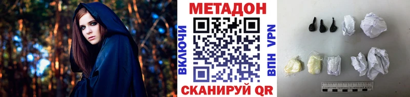 МЕТАДОН кристалл  Чухлома 